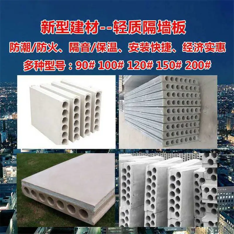 轻质水泥发泡隔墙板 内墙隔墙板 许昌专业定做
