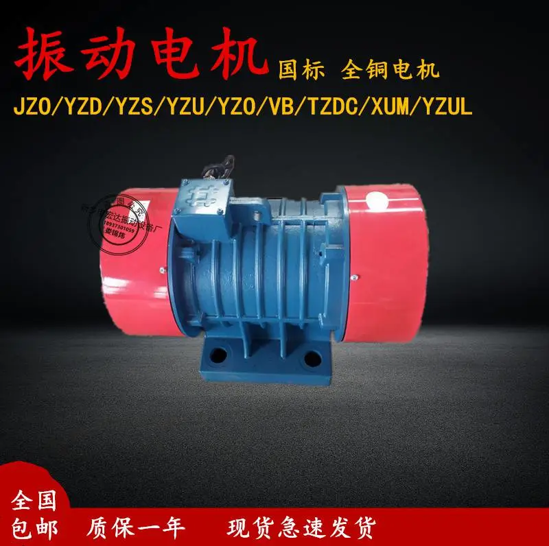 TZD/TZDC振动电机4级6级电机型号大全电机价格激振力大震动马达