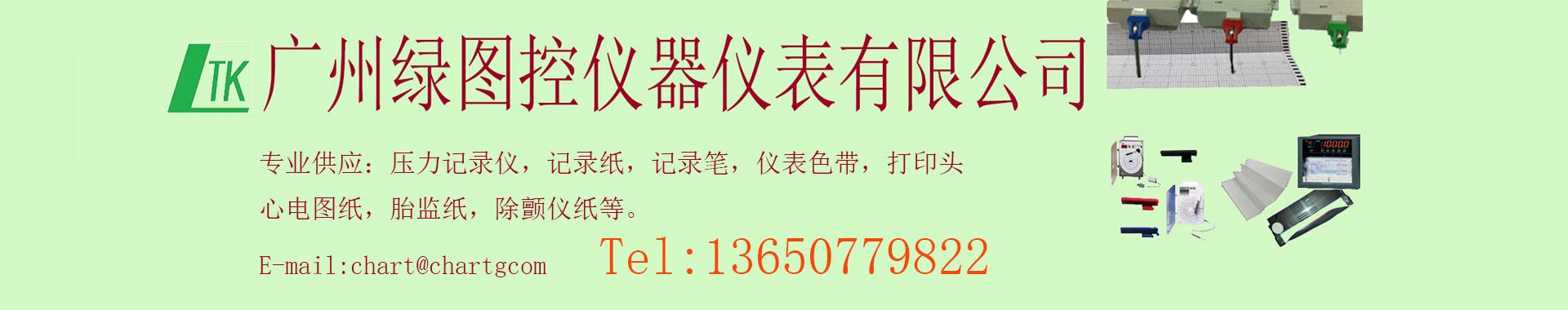 广州绿图控仪器仪表有限公司