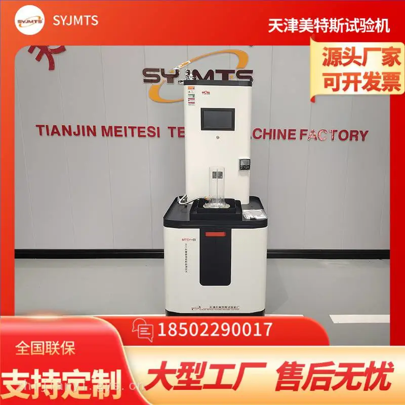 MTSY-01恒温式土工布垂直渗透系数测试仪GB/T15789标准C实验方式