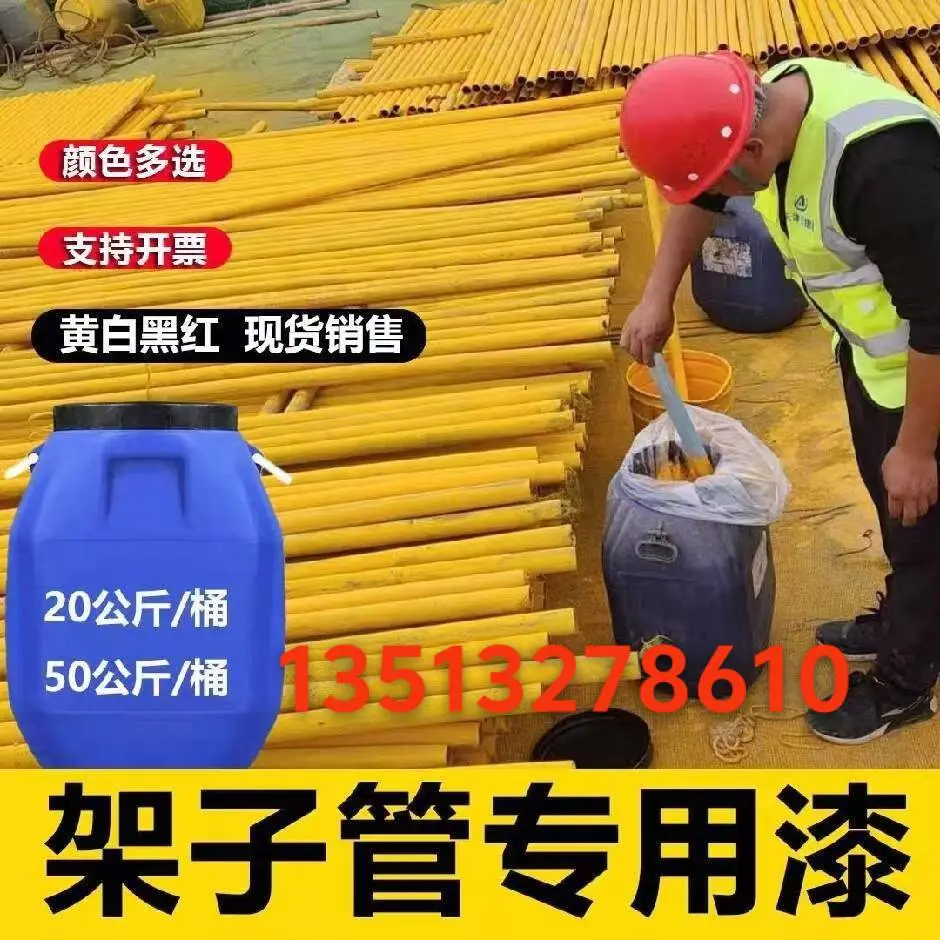 工业水性金属防锈漆工地架管水漆钢铁改色翻新黑红黄银粉环保油漆