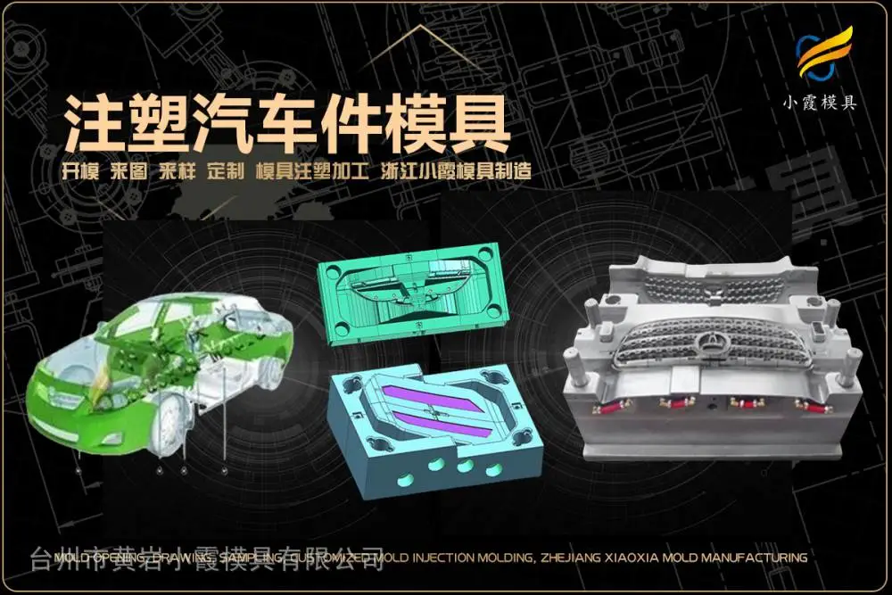 浙江模具公司哪家靠谱