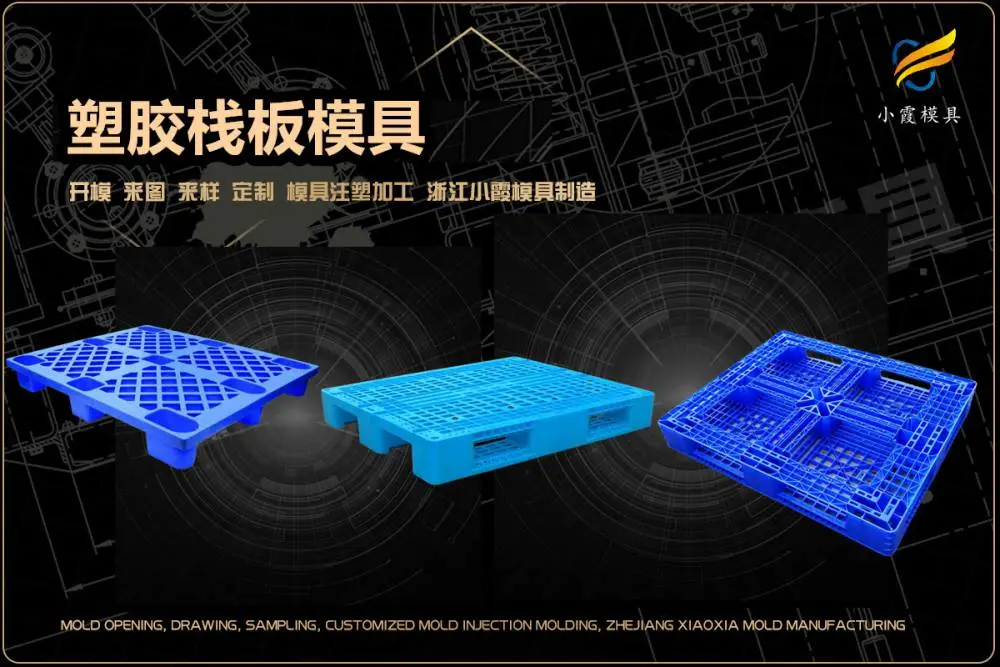 果蔬筐模具制造厂家