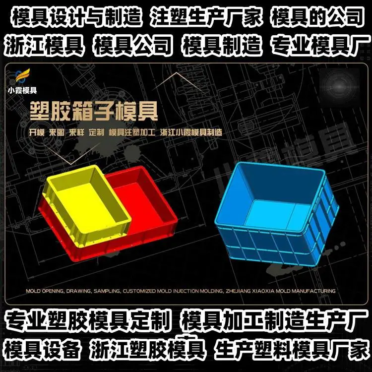 黄岩模具成型注塑
