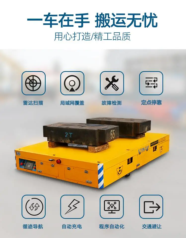 新乡市百特智能转运设备有限公司 AGV智能运输车