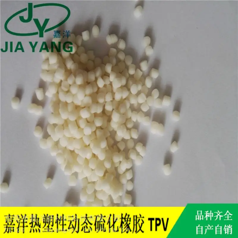 嘉洋橡塑汽车进气管TPV厂家直销