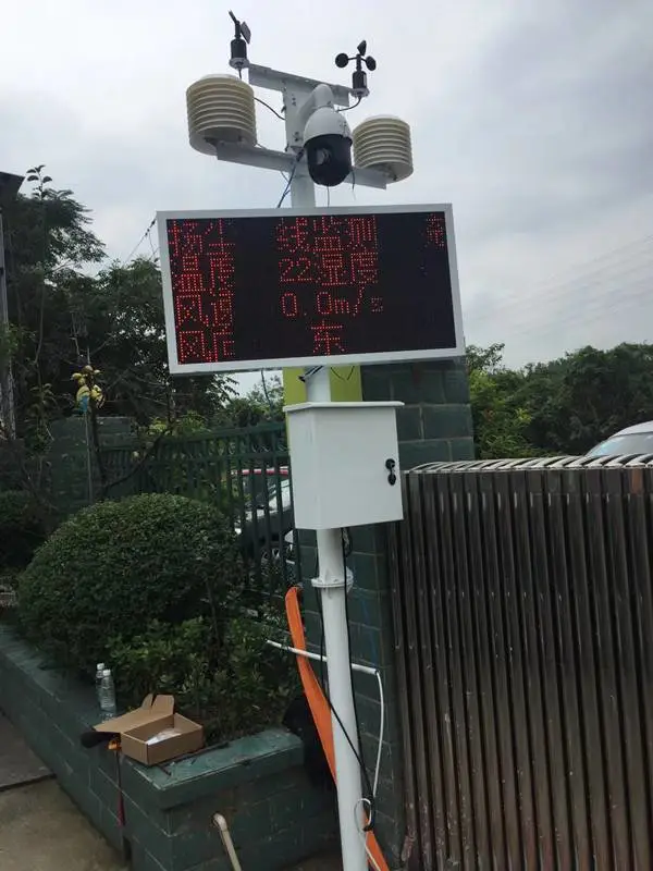 青山区工地扬尘监控武汉施工现场扬尘在线监测系统网红直播