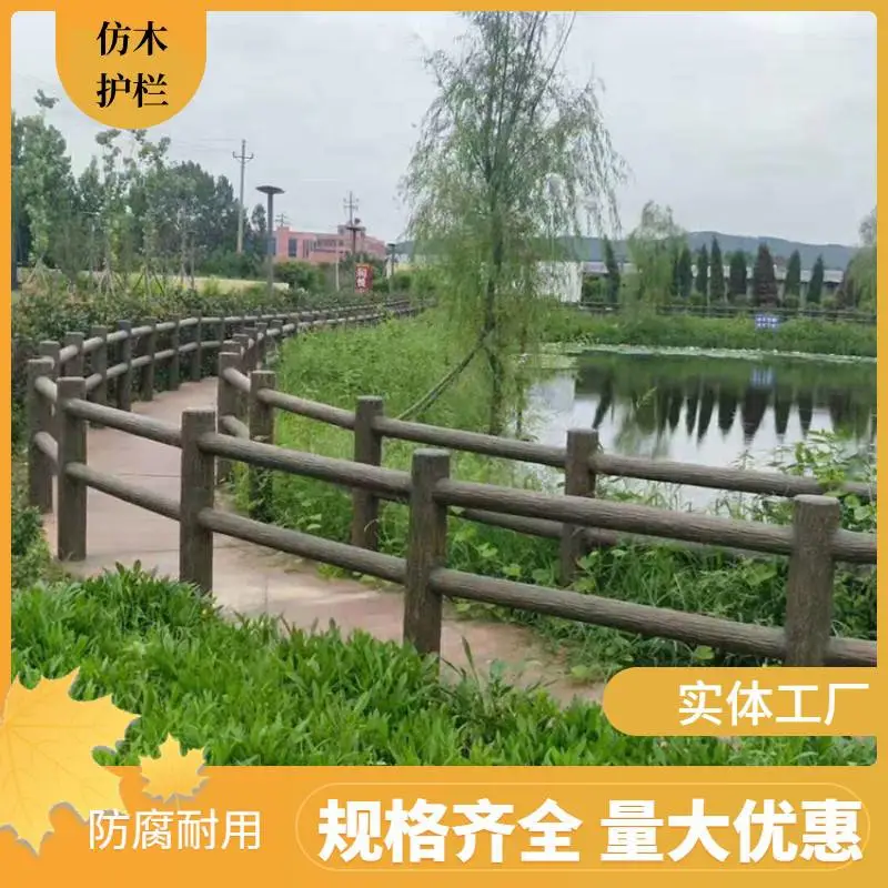 公园河边池塘仿藤围栏 水泥仿木护栏 混凝土仿树皮栏杆 抗腐蚀