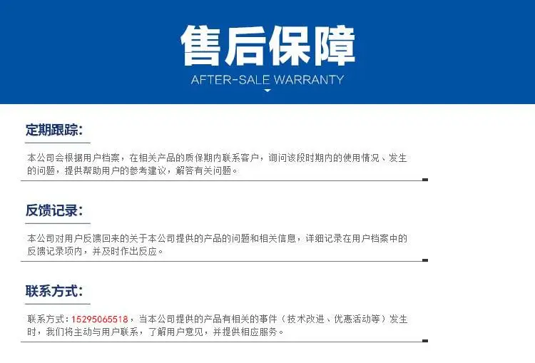 售后保障(阿里)
