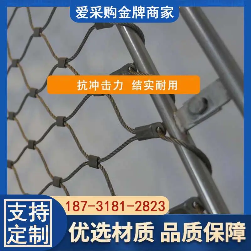 316不锈钢绳网防坠编织网 钢丝绳楼梯防坠网 幼儿园防护网