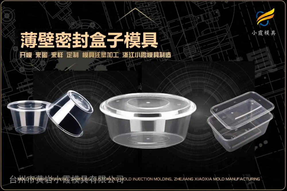 汽水框模具开模