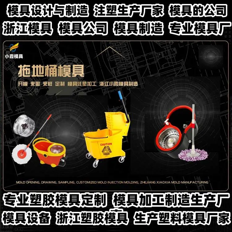 浙江模具制造开模专业注塑模具厂家