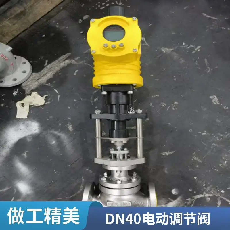 T961H-25C DN40电动单座调节阀 开关型 管路切断 造纸行业