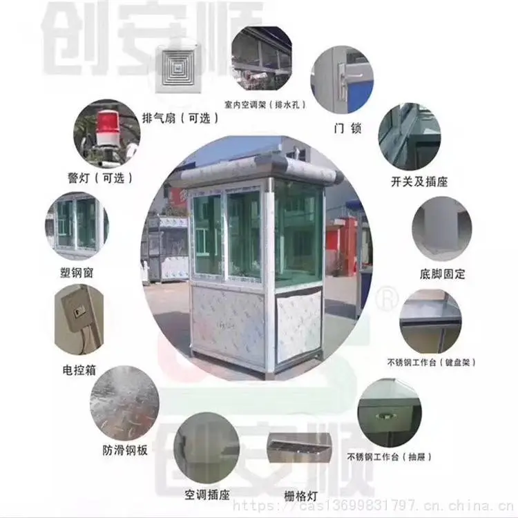 站台岗亭,环卫休息房工厂现货直销