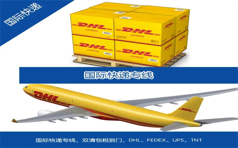 成都DHL国际快递→-成都DHL有限公司//DHLexpress