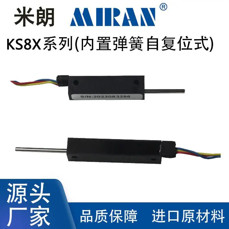米朗KS8X精密微型自恢复小体积直线位移传感器电位器S8FLP10A-5k弹簧自恢复式电子尺