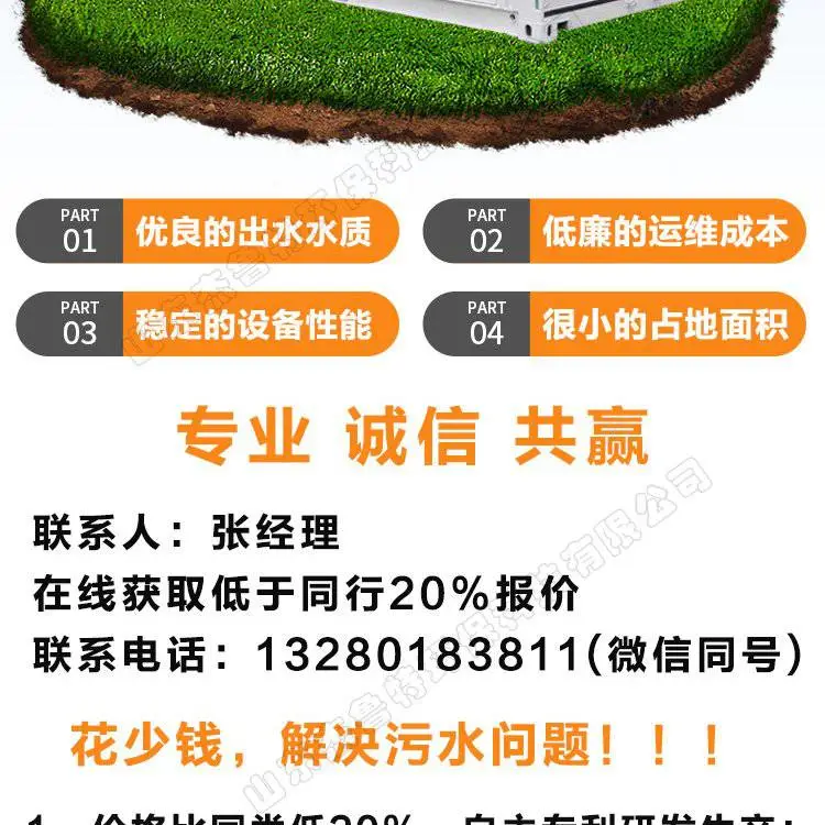 一体化污水处理设备_02.jpg