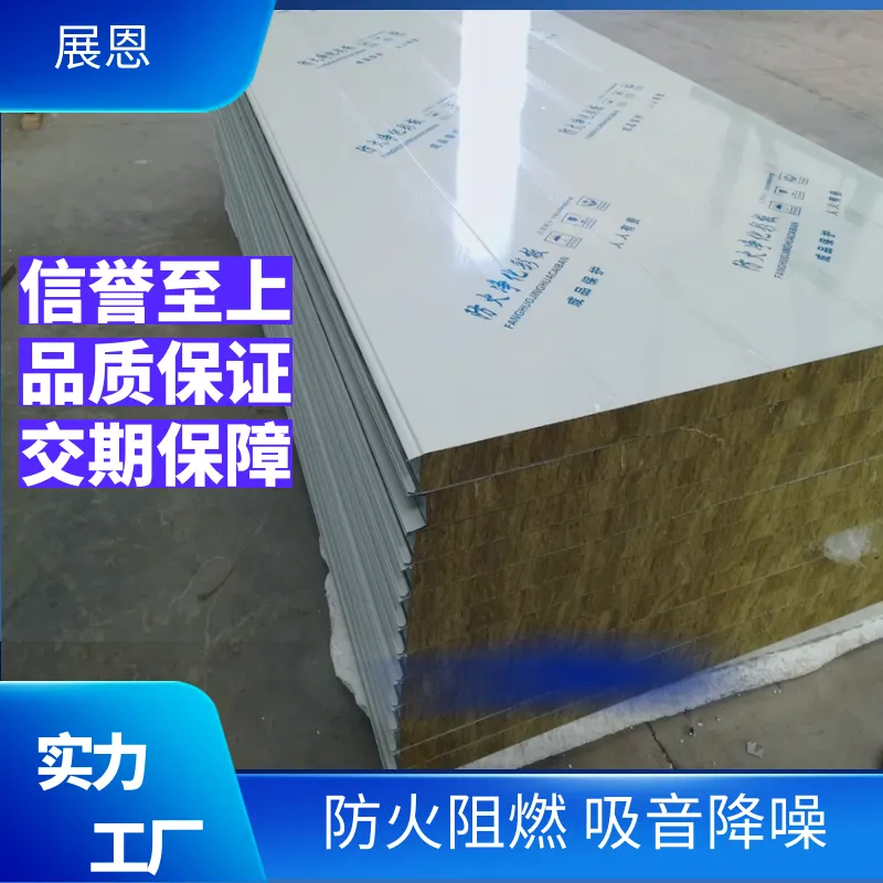 岩棉夹芯板/硅岩净化板 净化工程专用洁净板 A级防火岩棉夹芯板