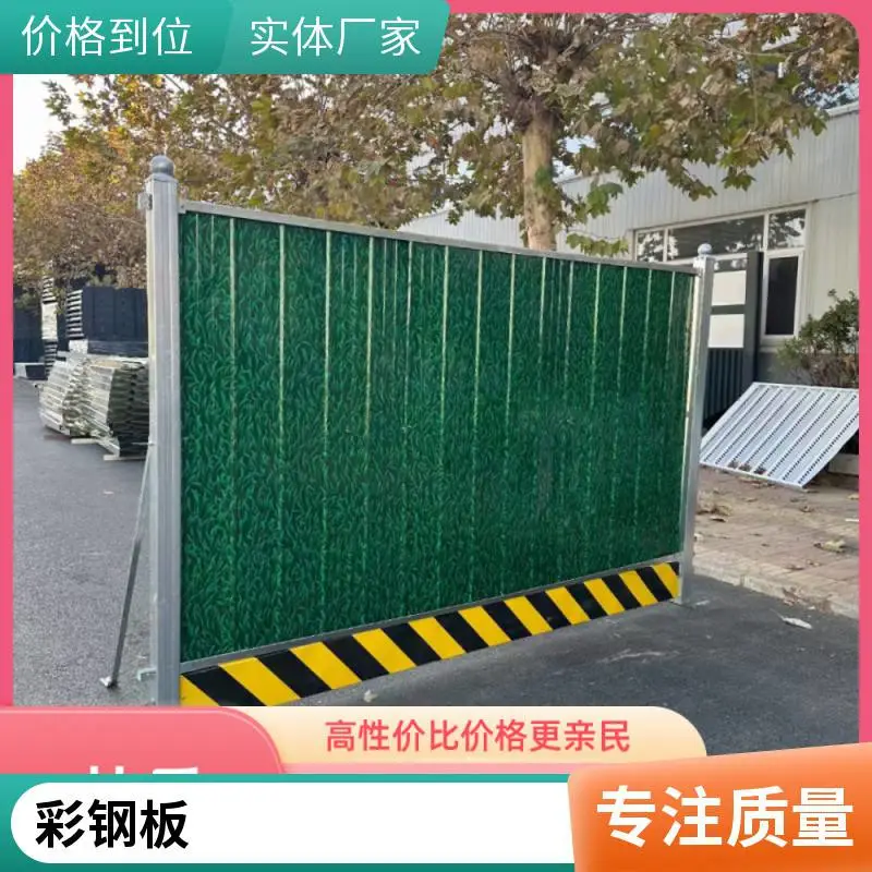 装配式钢结构围挡 市政工程地铁道路施工新型彩钢围墙