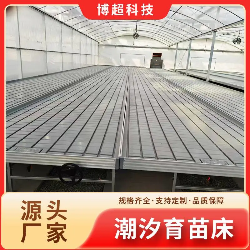 移动潮汐苗床 热镀锌框架苗床 防腐防锈育苗床 可定制