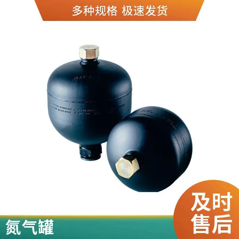 破碎机液压系统蓄能器GXQ-0.16/0.32/0.75/1L隔膜式氮气储能罐