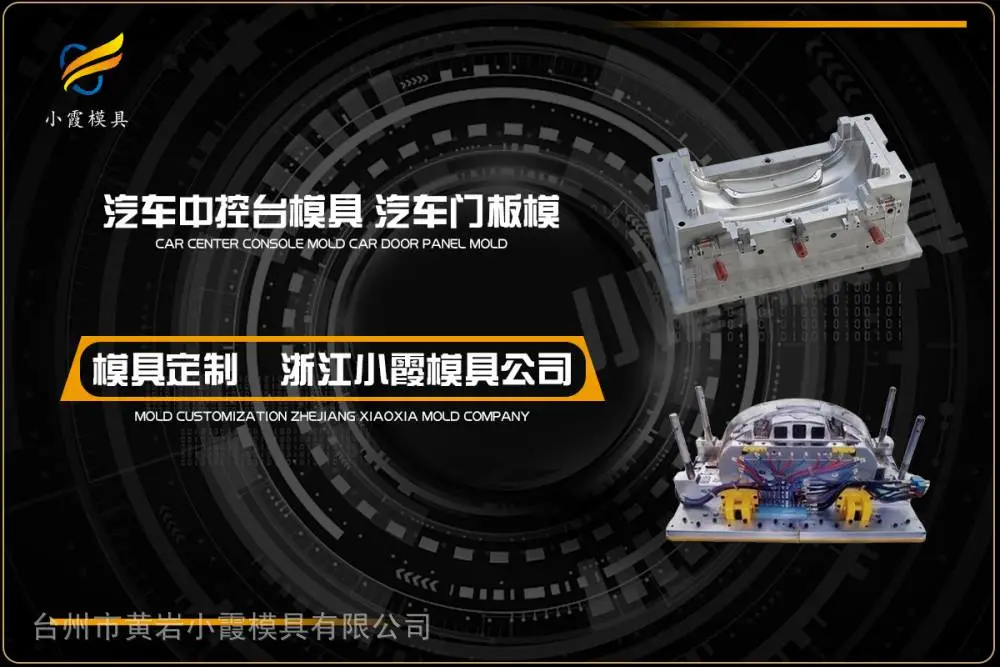 消毒机壳模具制作厂