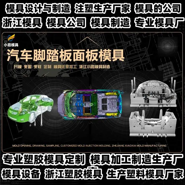 小家电模具厂排名