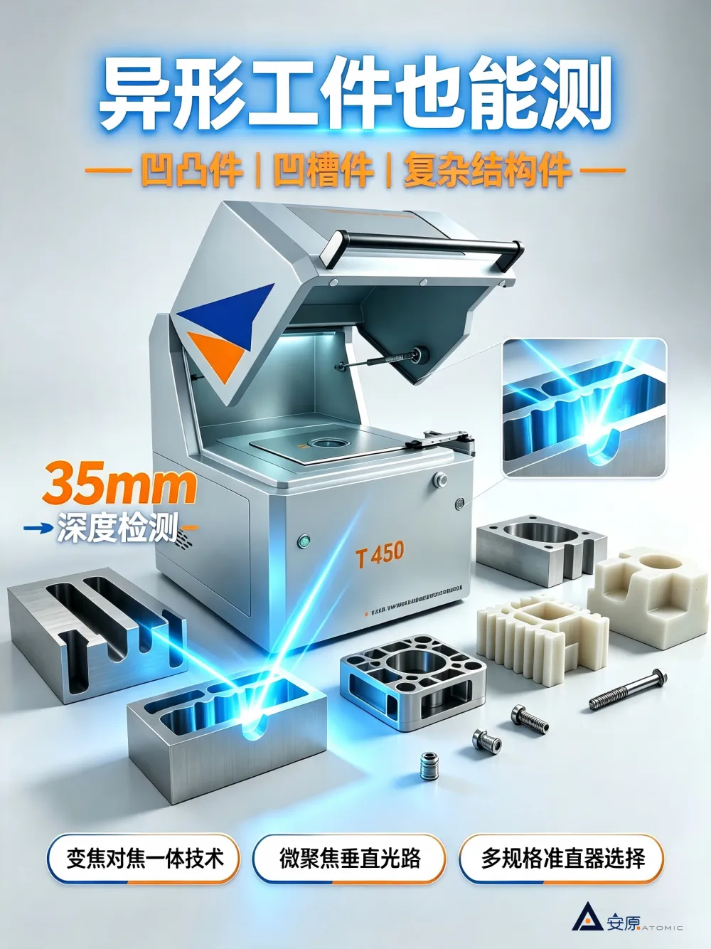 安原仪器T450型膜厚仪高计数率正比计数器稳定