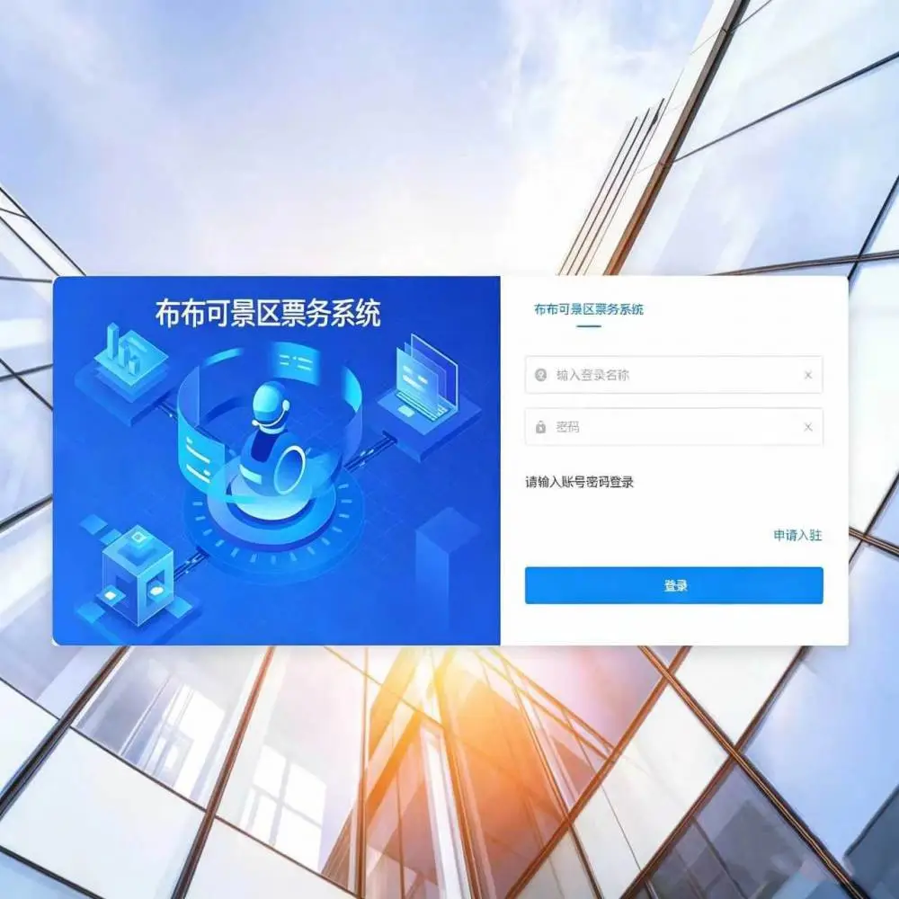 景区、考勤人脸系统、门禁软件系统、会员系统定制等
