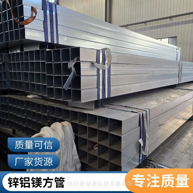 锌铝镁方管40*80*2.5 材质:S350镀层厚度275克 热镀锌铝镁