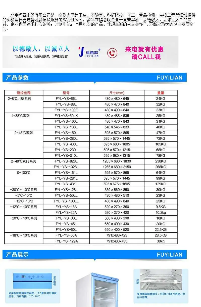 中药热敷包加温装置FYL-YS-281L恒温加热箱 不锈钢材质