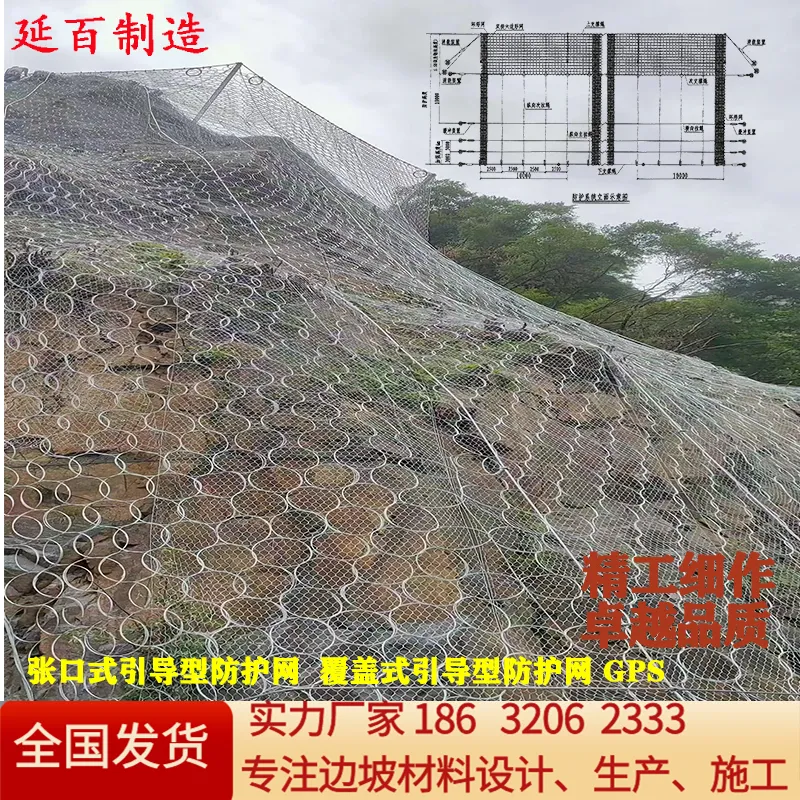 覆盖式GPS-150-C型帘式边坡防护网 落石抗冲击网 高边坡拦石网延百