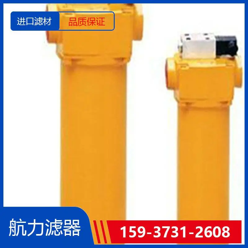 循环油泵入口滤芯SUS065-B20-P-3-125 不锈钢滤芯 航力滤器