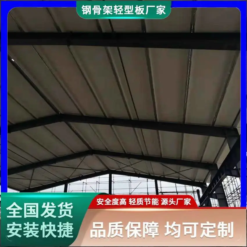 宏晟19图集 钢骨架轻型屋面板 芯材100 钢骨架栈桥板 规格齐全可定做