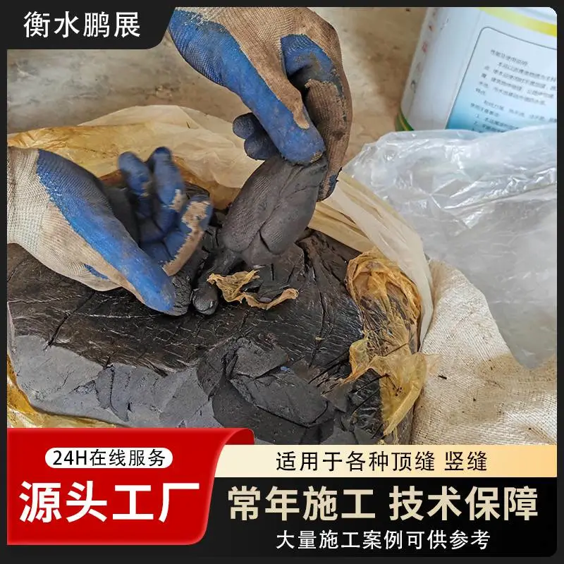鹏展供应 手搓胶泥各种缝隙嵌缝密封 耐高低温冷施工开袋即用