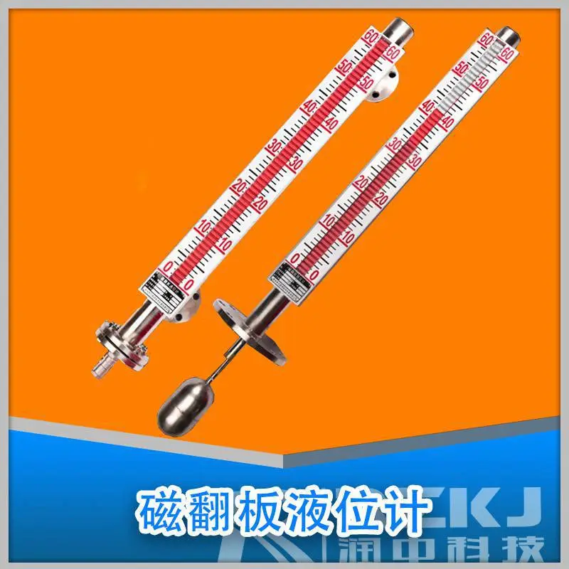 润创uhz磁翻板磁性浮子液位计带远传高温高压防腐防爆衬四氟