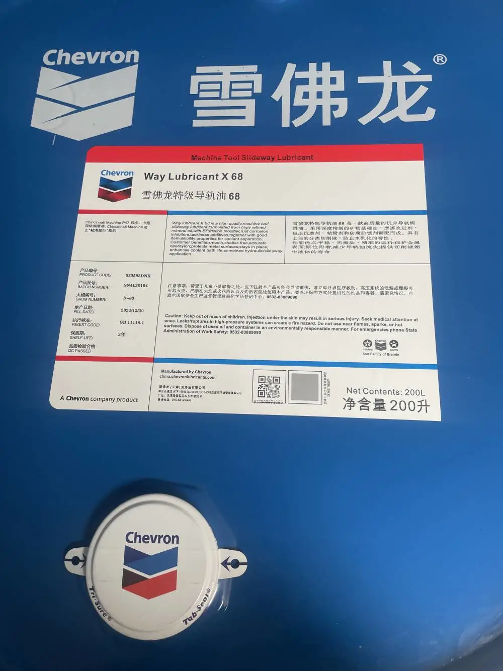 鹤山市恩平市福斯透平油-导热油供应链吧