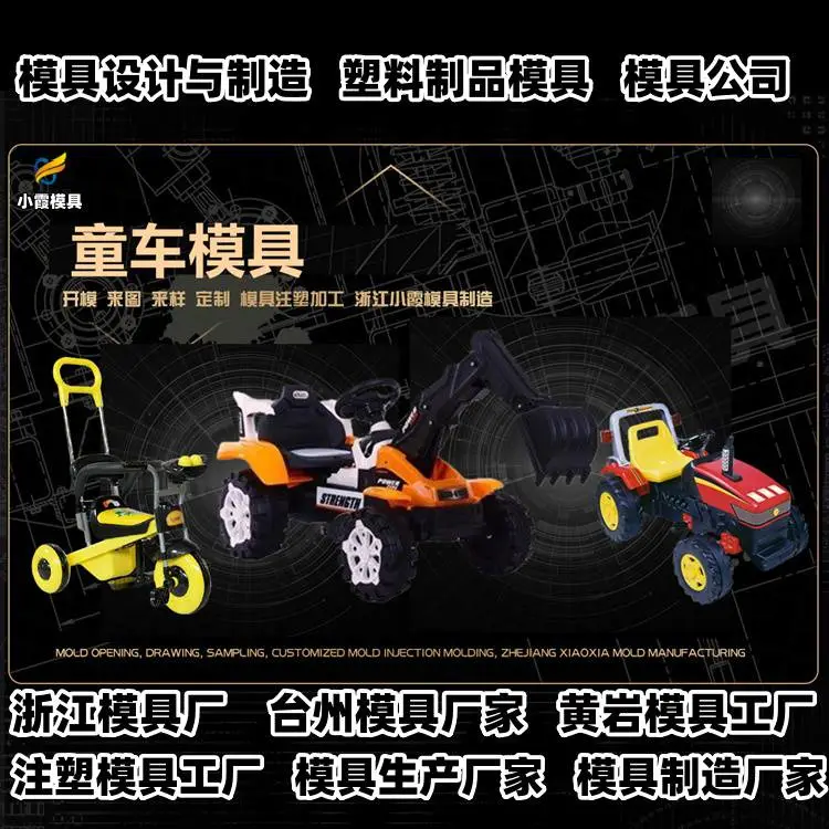 注塑模具加工厂推荐
