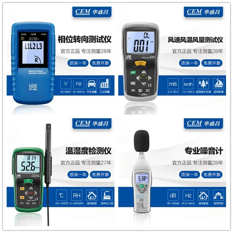 马达转向指示仪DT-902相序旋转磁场马达旋转CEM华盛昌手持式精密