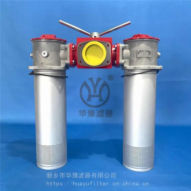 双筒微型直回式回油过滤器 SRFA-800*20-FY 华豫滤器