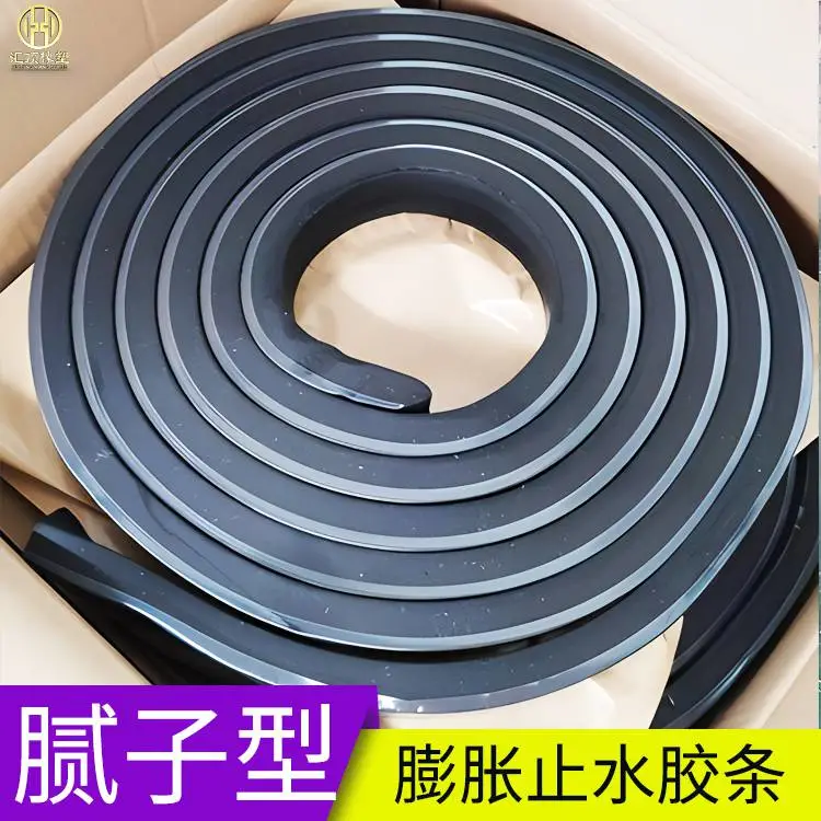 bw型 遇水膨胀止水条 腻子型规格可定制 吸水膨胀橡胶条