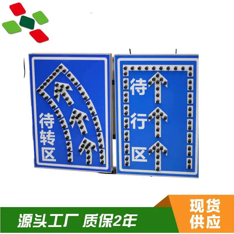 青岛市太阳能指示牌智慧斑马线