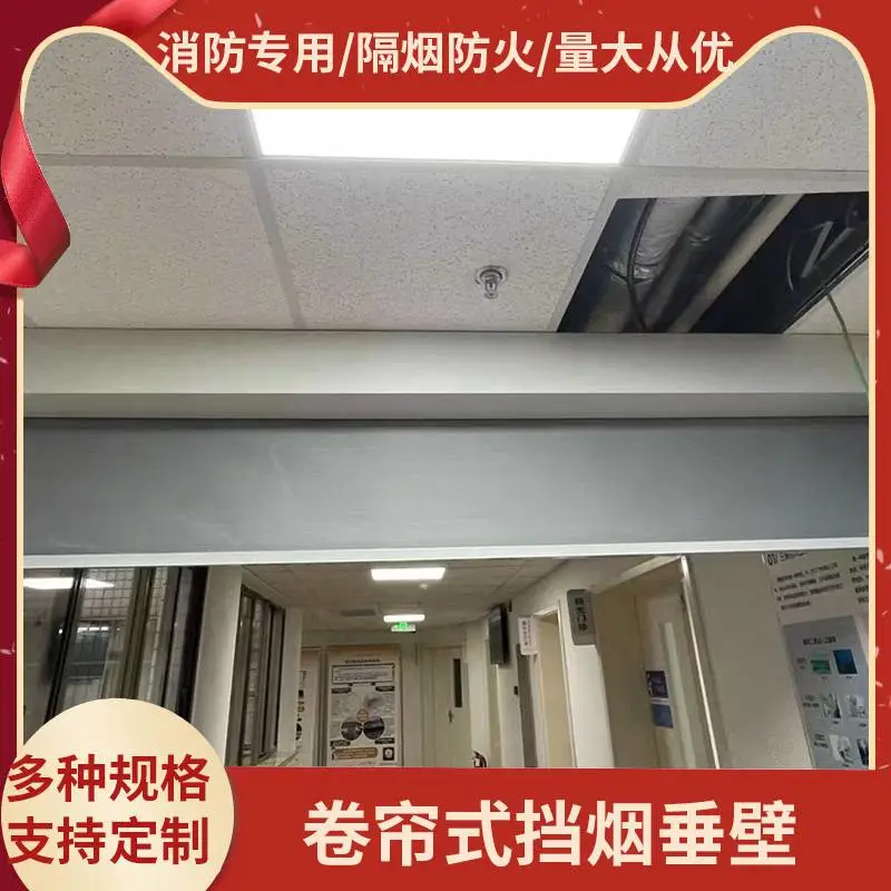 电动防火卷帘门消防定制 钢质翻板式挡烟垂壁厂家认准启成