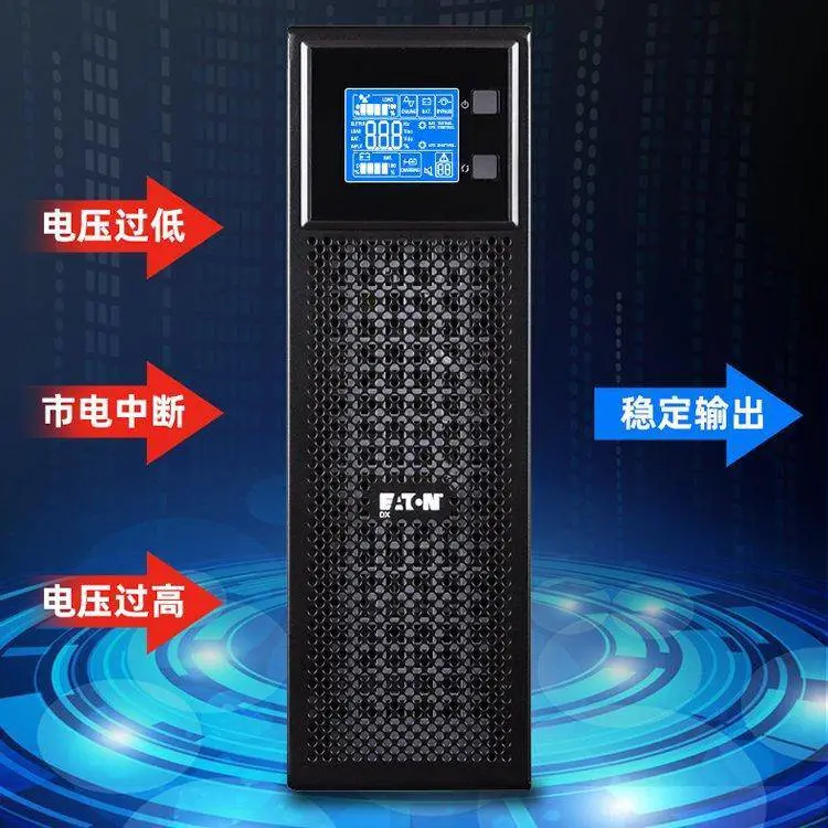 Eaton 伊顿UPS不间断电源15KVA/13.5KW在线机架塔式DXRT15KVA