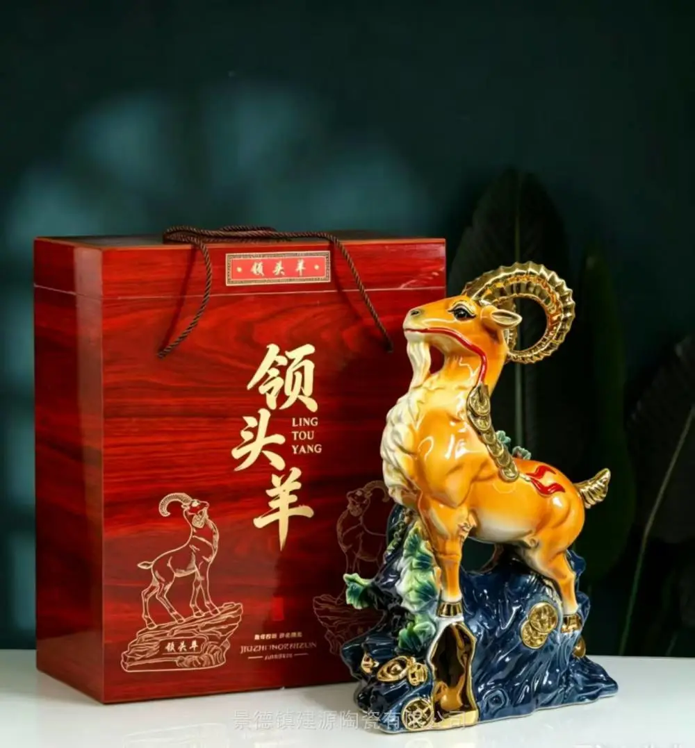 生肖羊空白酒瓶 创意1斤3斤羊酒瓶 12生肖酒瓶定做厂 羊酒瓶摆件