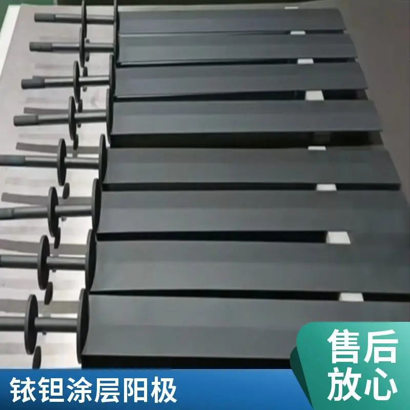 MMO铱钽钛电极 微蚀刻废液回收铜 电解提铜专用 阳极 工业应用