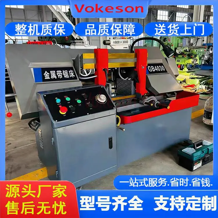 沃克森智能 GB4030 液压半自动金属带锯床 无级调速液压夹紧