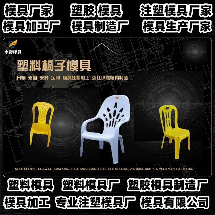 黄岩模具制造厂专业模具制造厂家