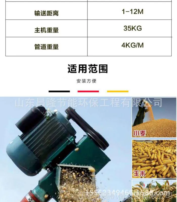 吸粮机
