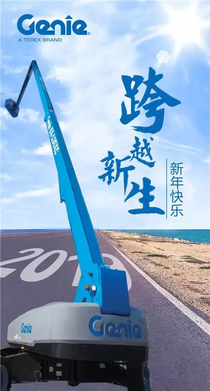 高空作业车租赁公司登高车出租出租价格